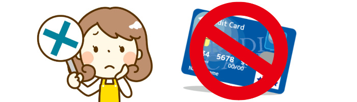 クレジットカードの利用限度額を上げるときの注意点